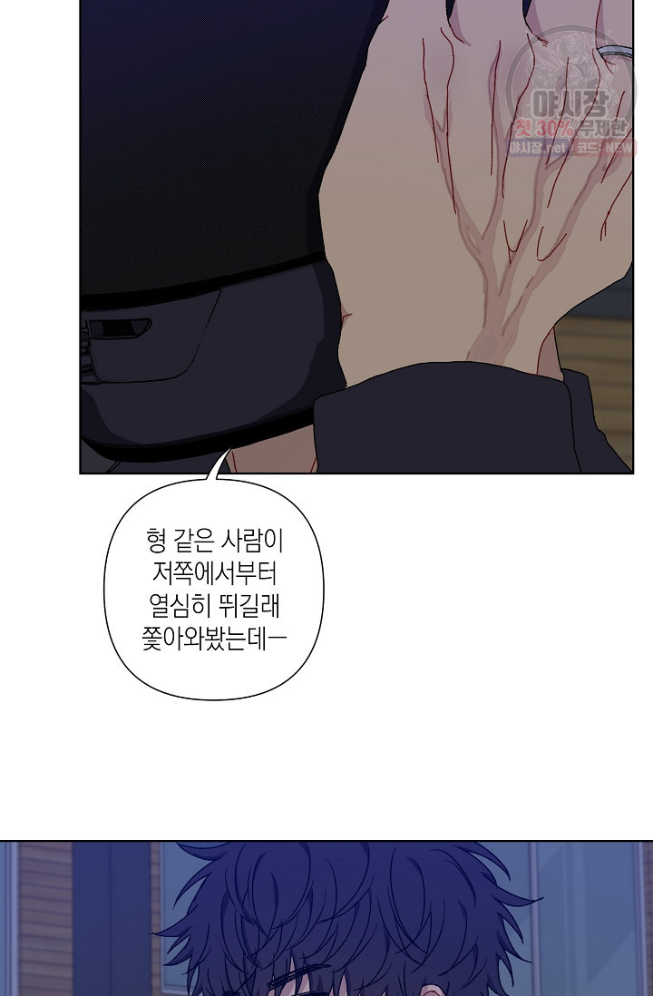 러브 징크스 8화 - 웹툰 이미지 63