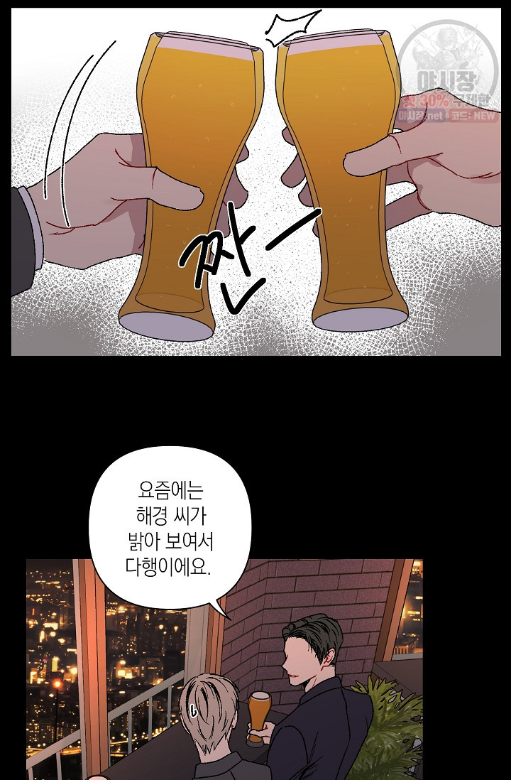 러브 징크스 10화 - 웹툰 이미지 52