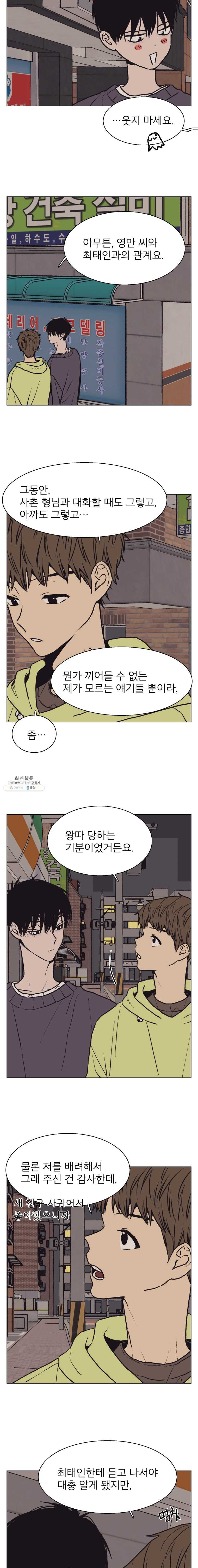 설공찬전 54화 - 웹툰 이미지 5