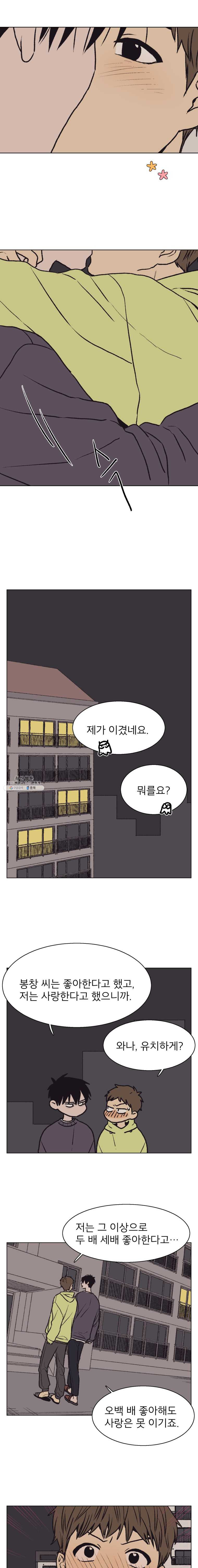 설공찬전 54화 - 웹툰 이미지 10