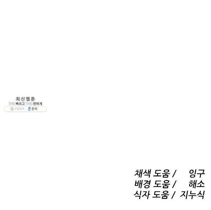 빌드업 41화 - 웹툰 이미지 72