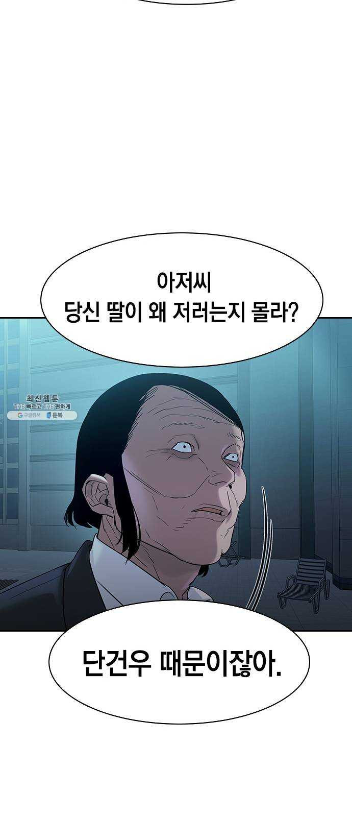 세상은 돈과 권력 시즌2 19화 - 웹툰 이미지 42