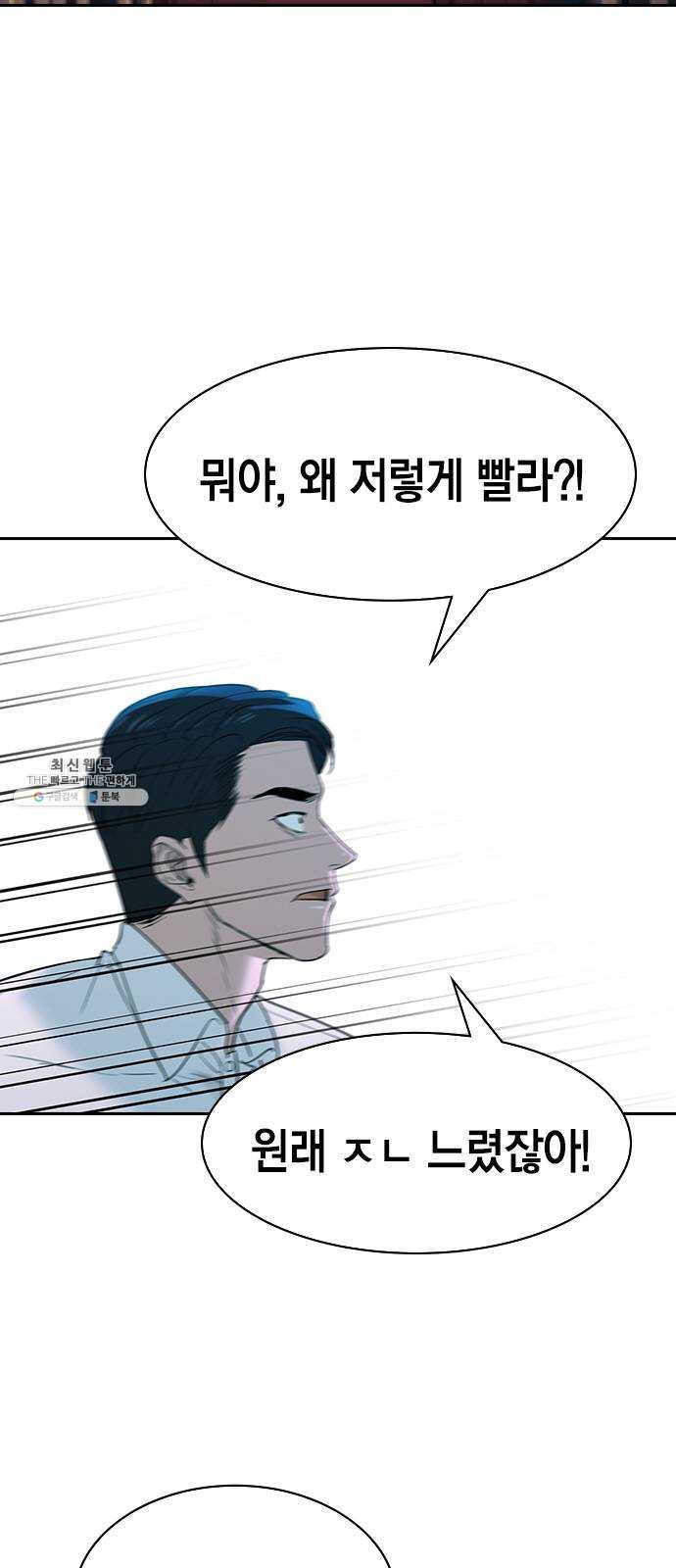 세상은 돈과 권력 시즌2 19화 - 웹툰 이미지 59