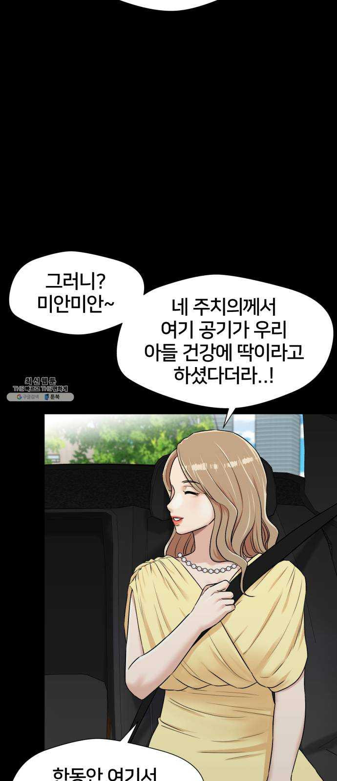 얼굴천재 시즌2 29화 인어의 진주 (7) - 웹툰 이미지 7