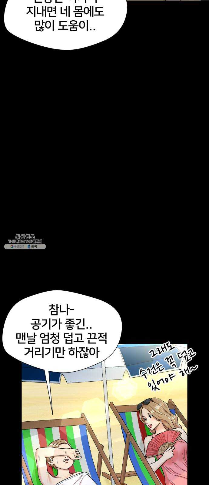 얼굴천재 시즌2 29화 인어의 진주 (7) - 웹툰 이미지 8