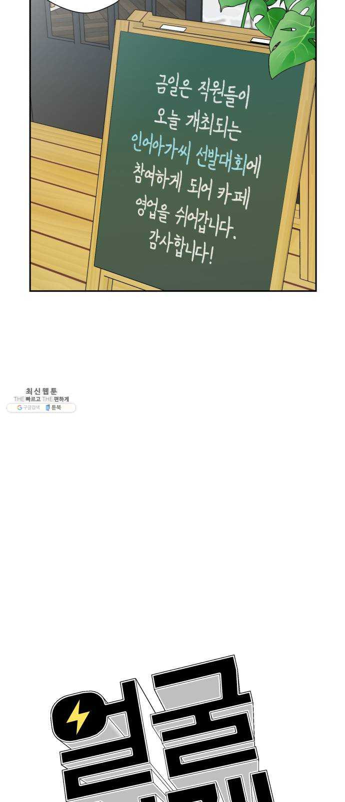 얼굴천재 시즌2 29화 인어의 진주 (7) - 웹툰 이미지 18