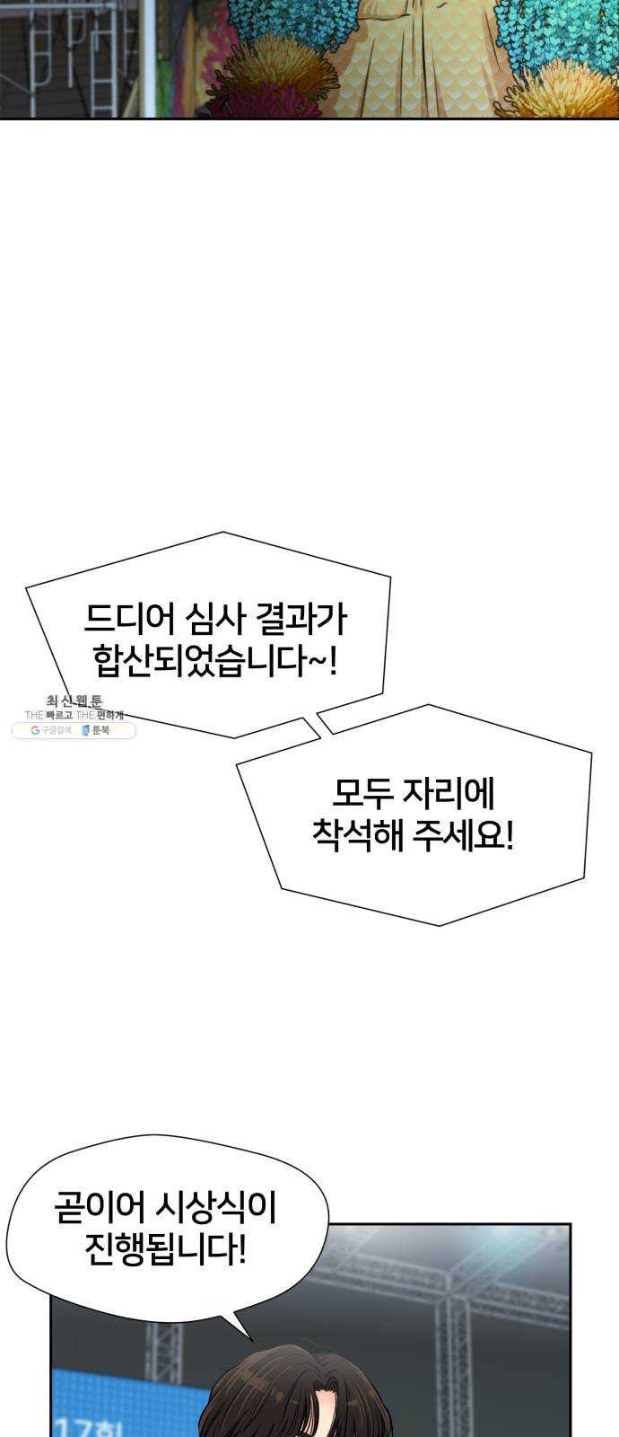 얼굴천재 시즌2 29화 인어의 진주 (7) - 웹툰 이미지 27