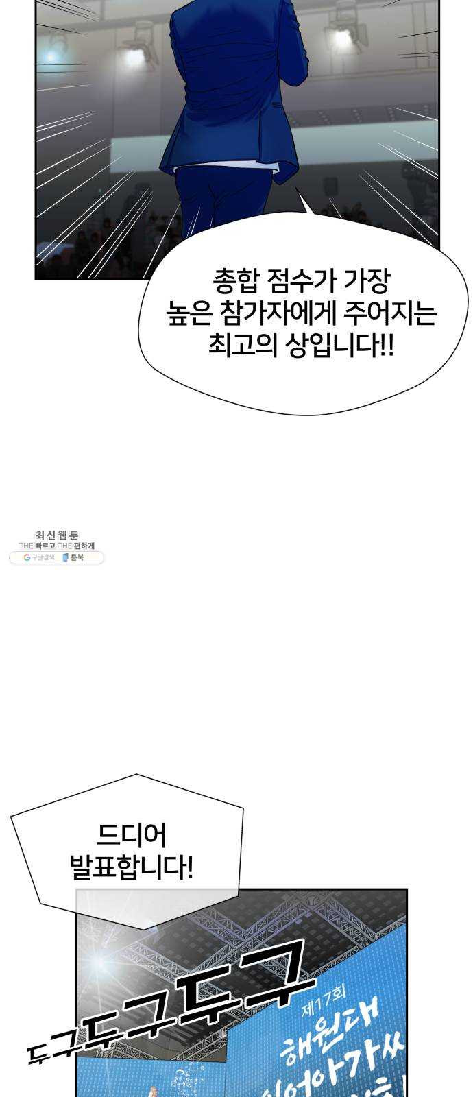 얼굴천재 시즌2 29화 인어의 진주 (7) - 웹툰 이미지 44