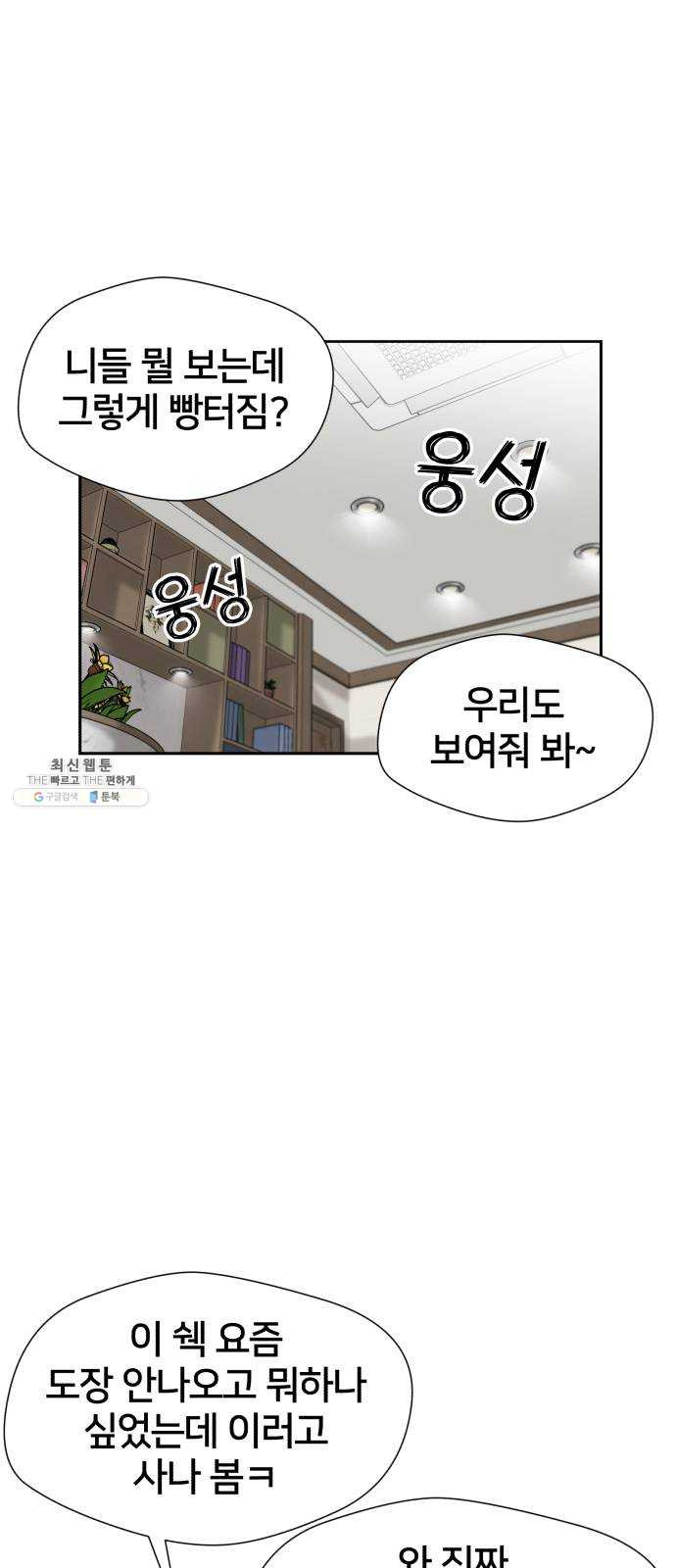 얼굴천재 시즌2 29화 인어의 진주 (7) - 웹툰 이미지 60