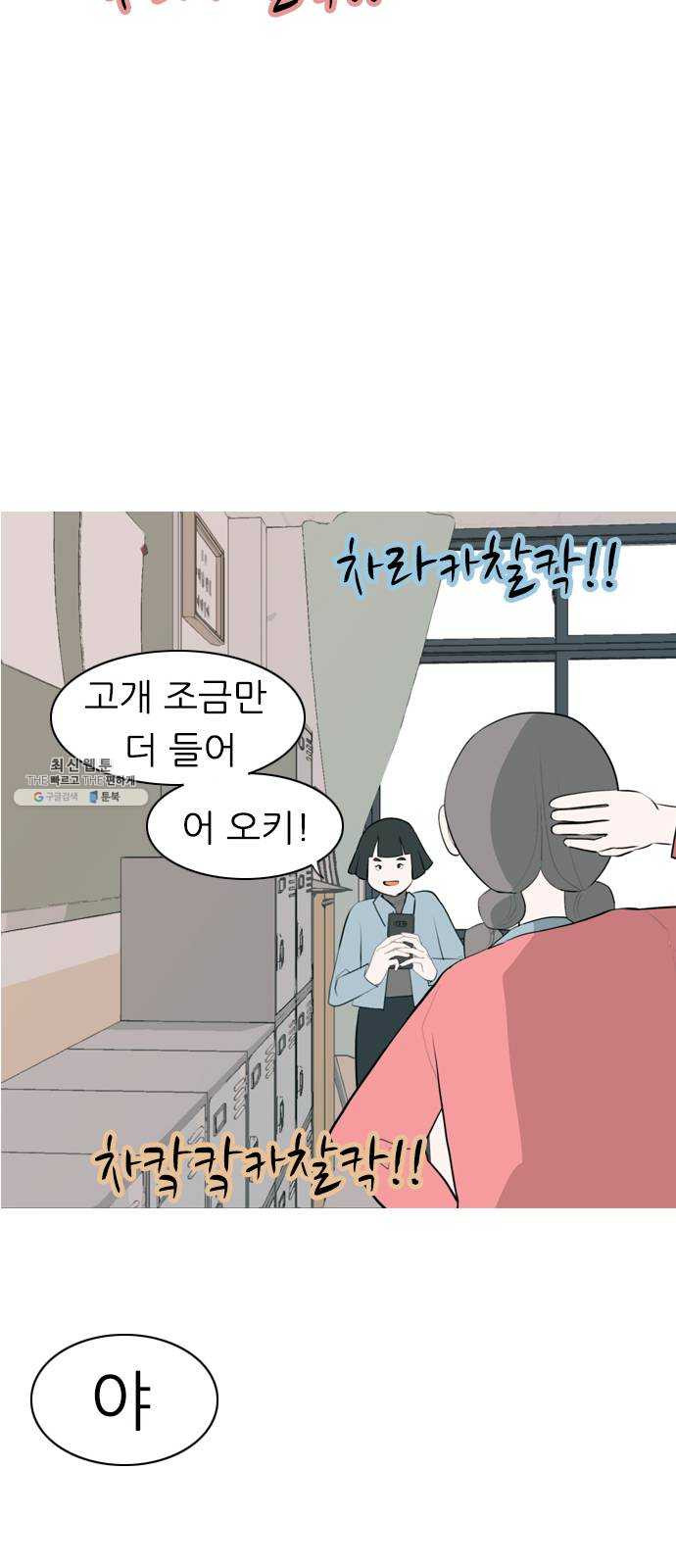 연놈 274화. 잠수병 (가까이 하지 않으려 해) - 웹툰 이미지 15