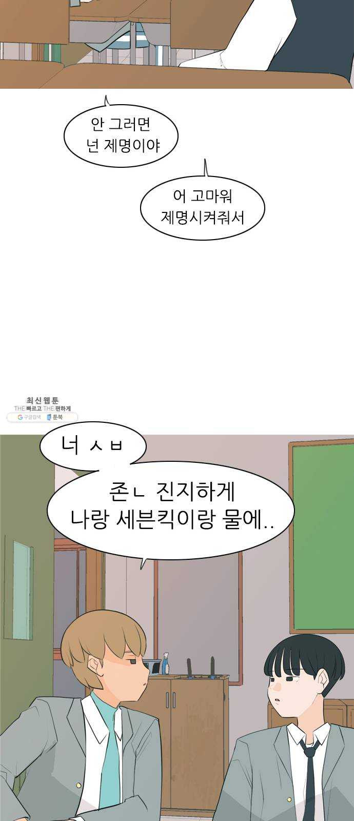 연놈 274화. 잠수병 (가까이 하지 않으려 해) - 웹툰 이미지 19