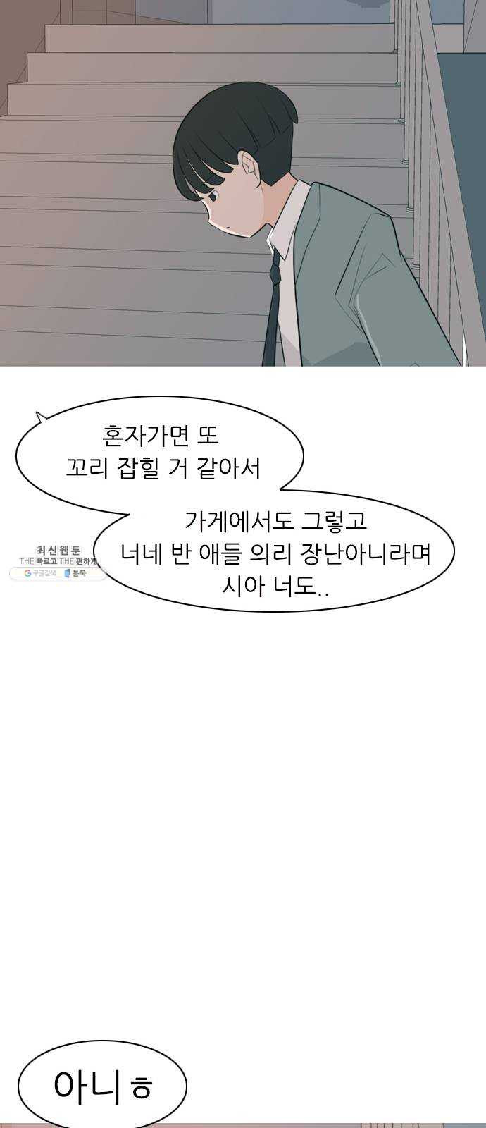 연놈 274화. 잠수병 (가까이 하지 않으려 해) - 웹툰 이미지 30