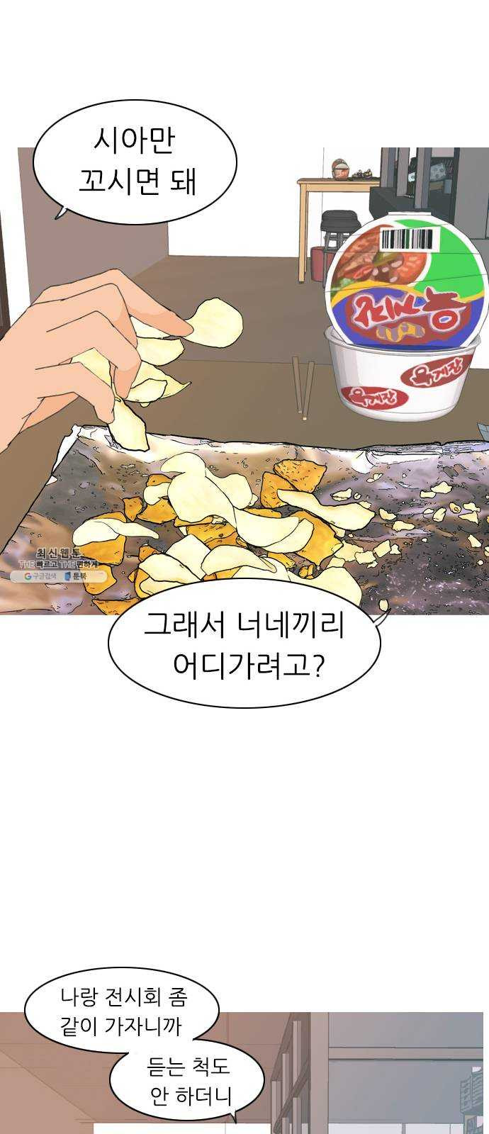 연놈 274화. 잠수병 (가까이 하지 않으려 해) - 웹툰 이미지 32