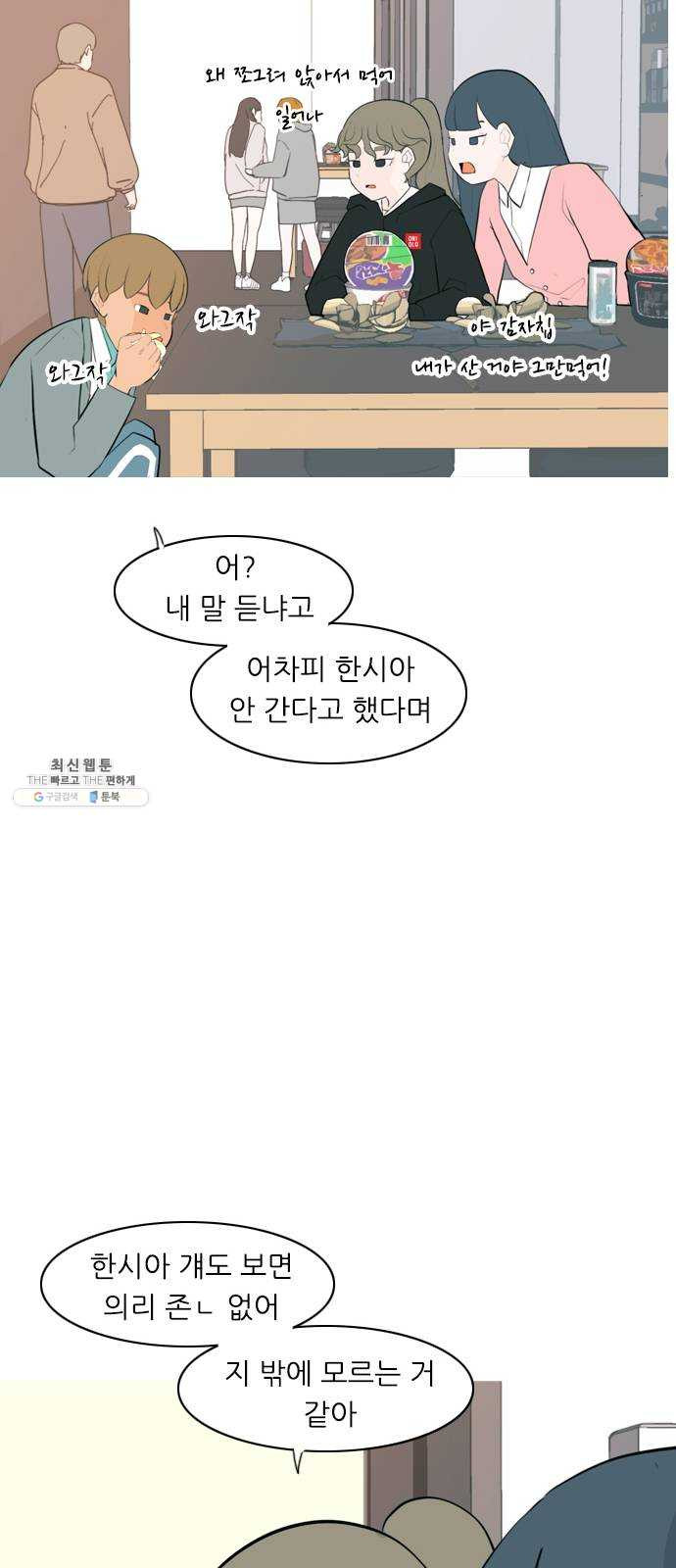 연놈 274화. 잠수병 (가까이 하지 않으려 해) - 웹툰 이미지 33