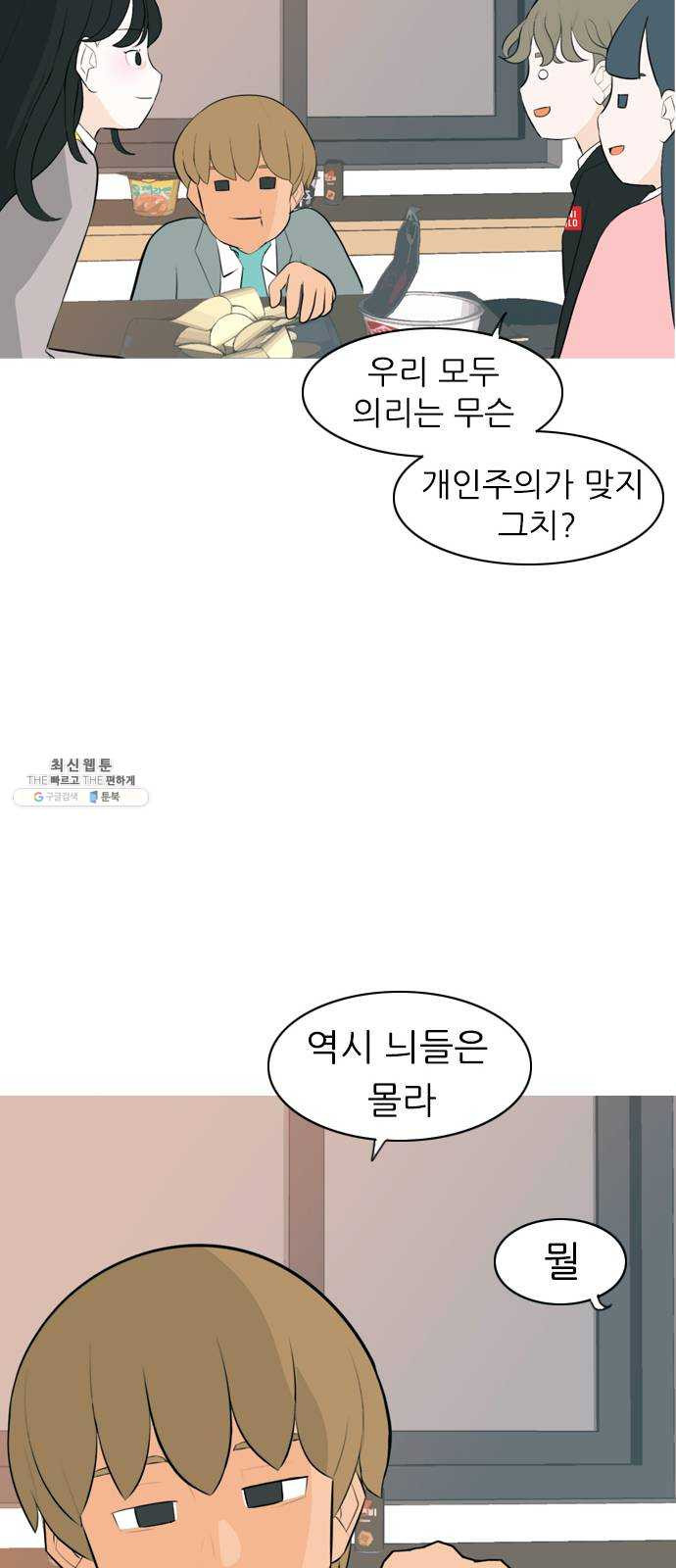 연놈 274화. 잠수병 (가까이 하지 않으려 해) - 웹툰 이미지 35