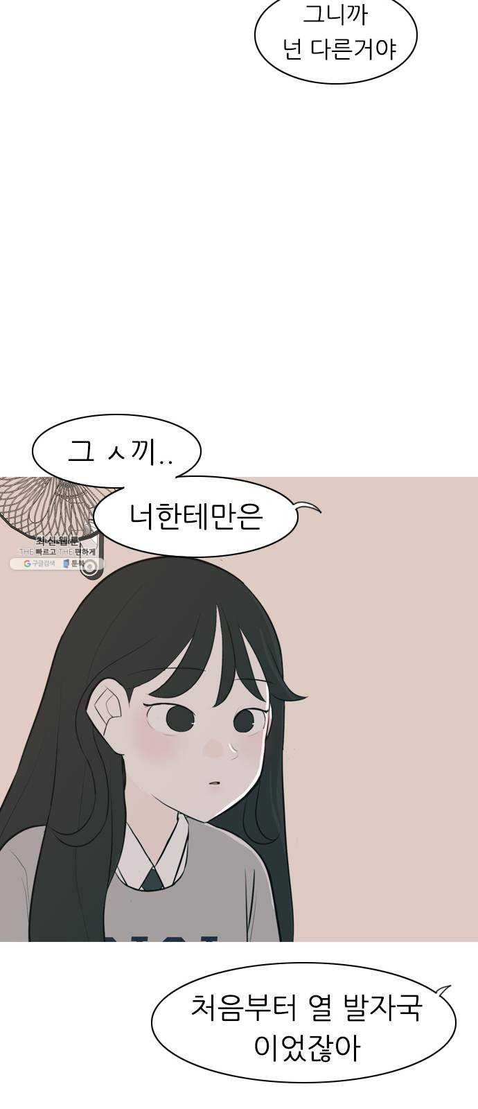 연놈 274화. 잠수병 (가까이 하지 않으려 해) - 웹툰 이미지 38