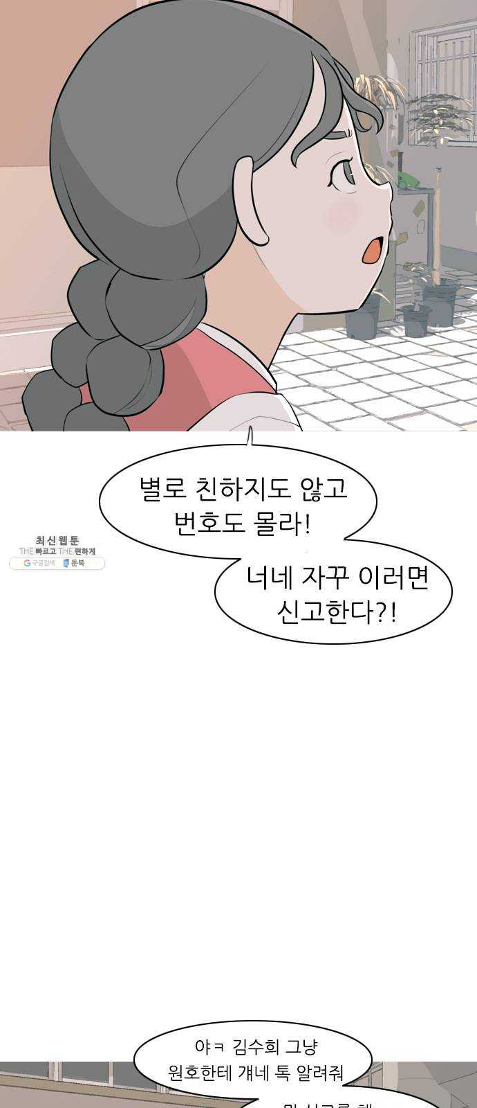 연놈 274화. 잠수병 (가까이 하지 않으려 해) - 웹툰 이미지 44