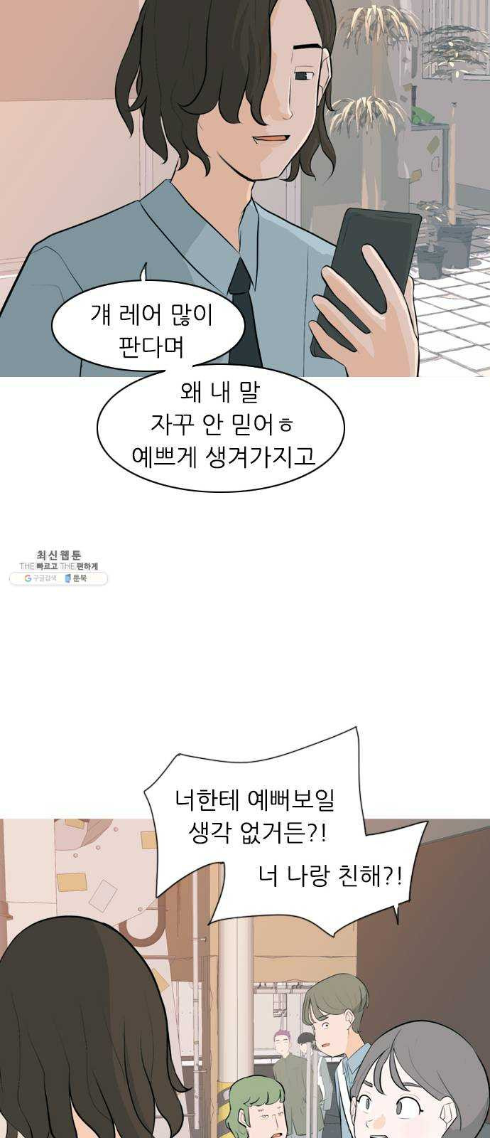 연놈 274화. 잠수병 (가까이 하지 않으려 해) - 웹툰 이미지 46