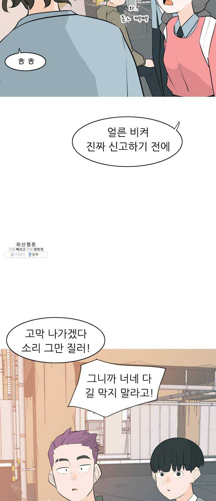 연놈 274화. 잠수병 (가까이 하지 않으려 해) - 웹툰 이미지 47