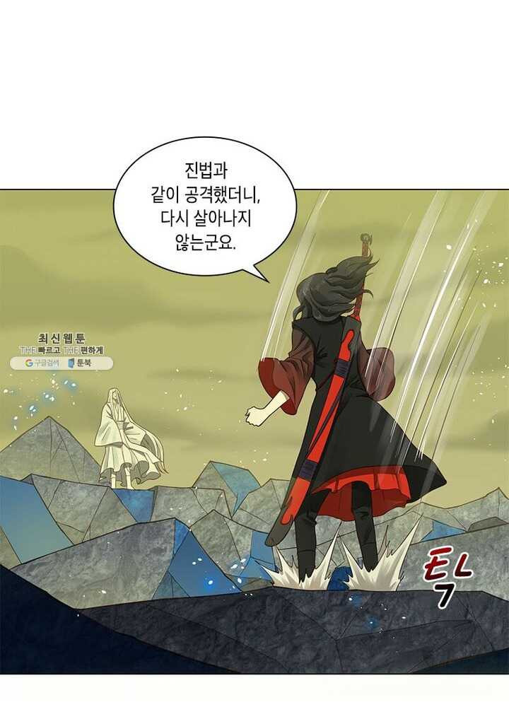 수련만 삼천년 47화 - 웹툰 이미지 34