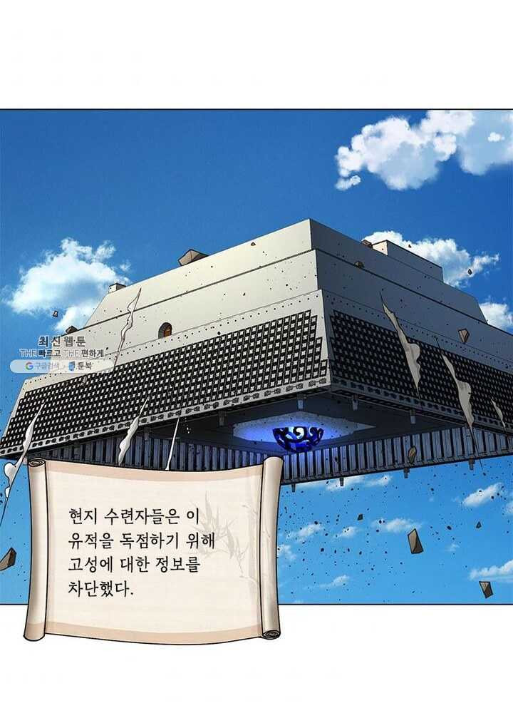 수련만 삼천년 47화 - 웹툰 이미지 46