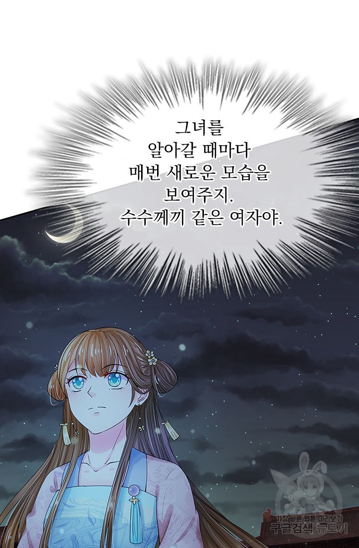 황후 시뮬레이션 116화 - 웹툰 이미지 25