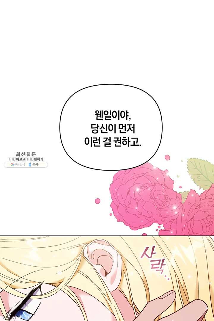 당신의 이해를 돕기 위하여 30화 - 웹툰 이미지 1