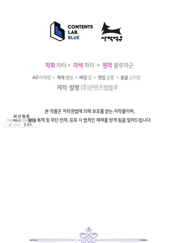 폭군의 보호자는 악역 마녀입니다 40화 - 웹툰 이미지 98