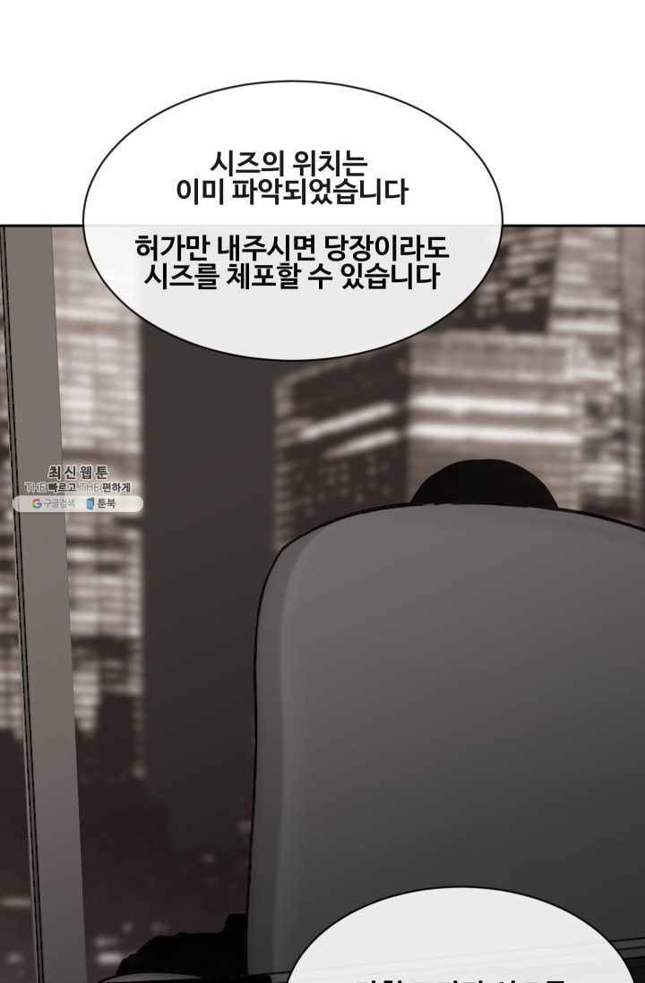 마검왕 259화 - 웹툰 이미지 5