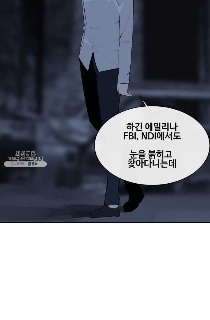 마검왕 259화 - 웹툰 이미지 27