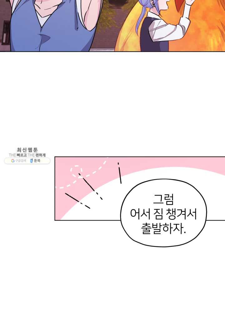 정령왕의 딸 63화 - 웹툰 이미지 21