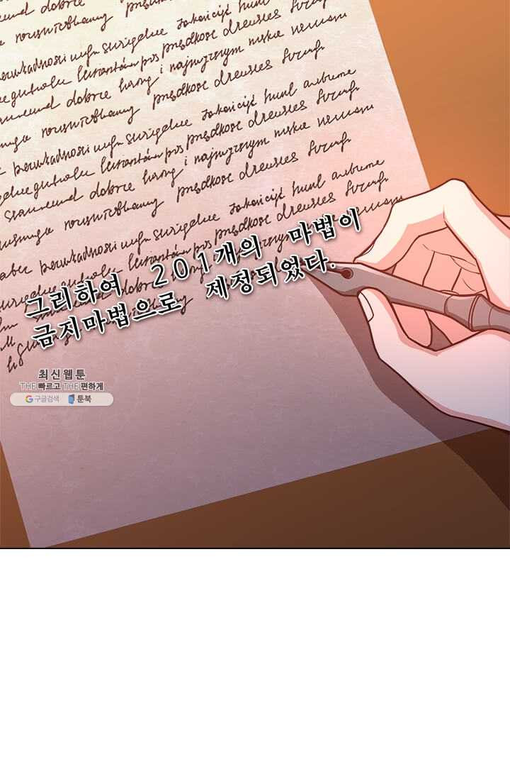 패왕에게 비서가 필요한 이유 31화 - 웹툰 이미지 22