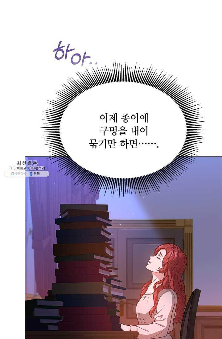 패왕에게 비서가 필요한 이유 31화 - 웹툰 이미지 23