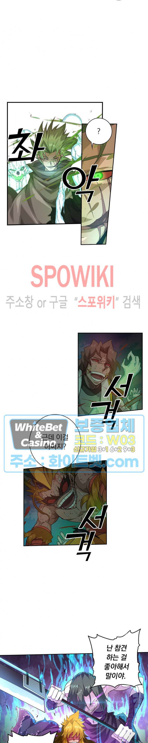 무권 217화 - 웹툰 이미지 10