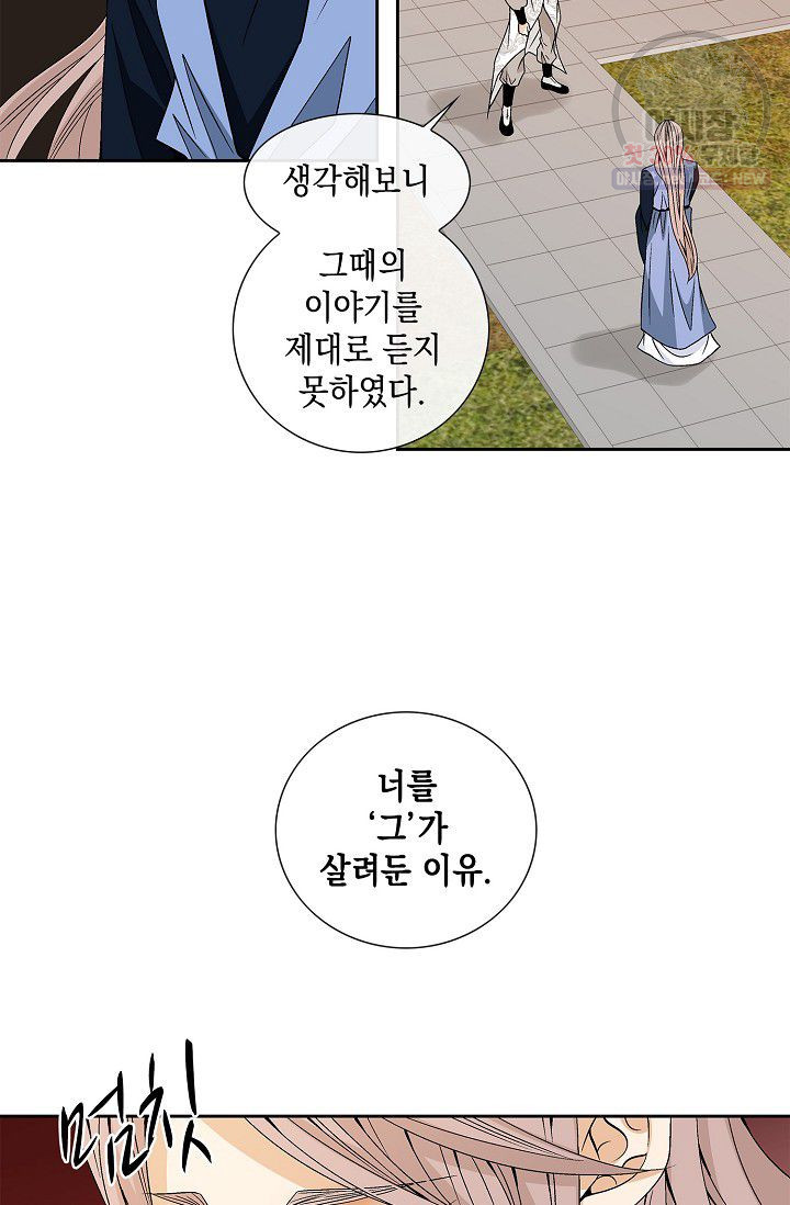 바람이 머무는 자리 20화 - 웹툰 이미지 39