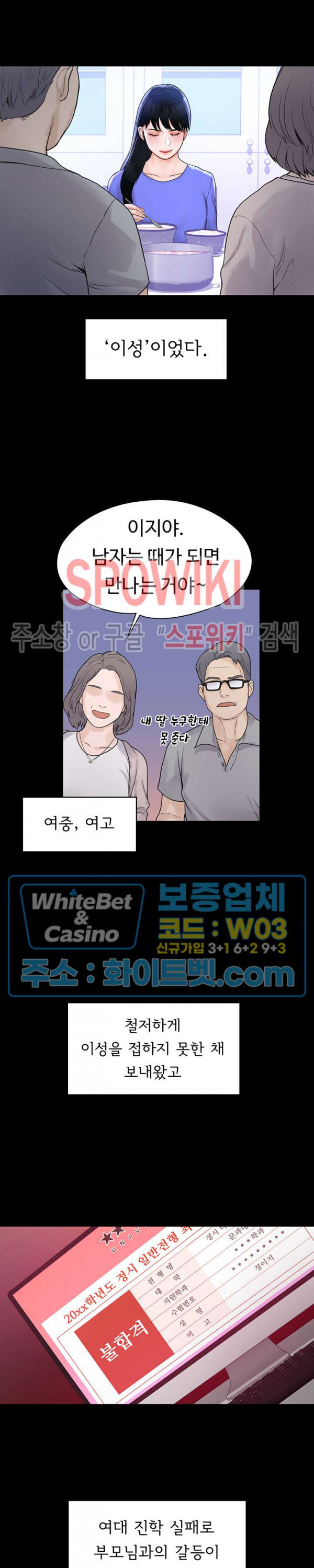 대학, 오늘 11화 - 웹툰 이미지 2