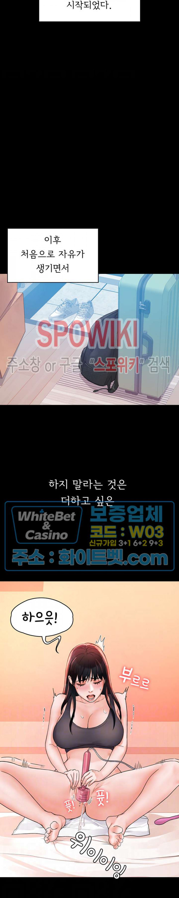 대학, 오늘 11화 - 웹툰 이미지 3