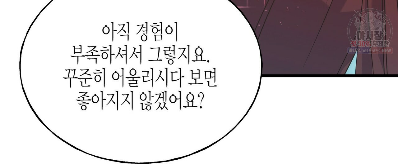 까마귀는 반짝이는 것을 좋아해 27화 - 웹툰 이미지 28