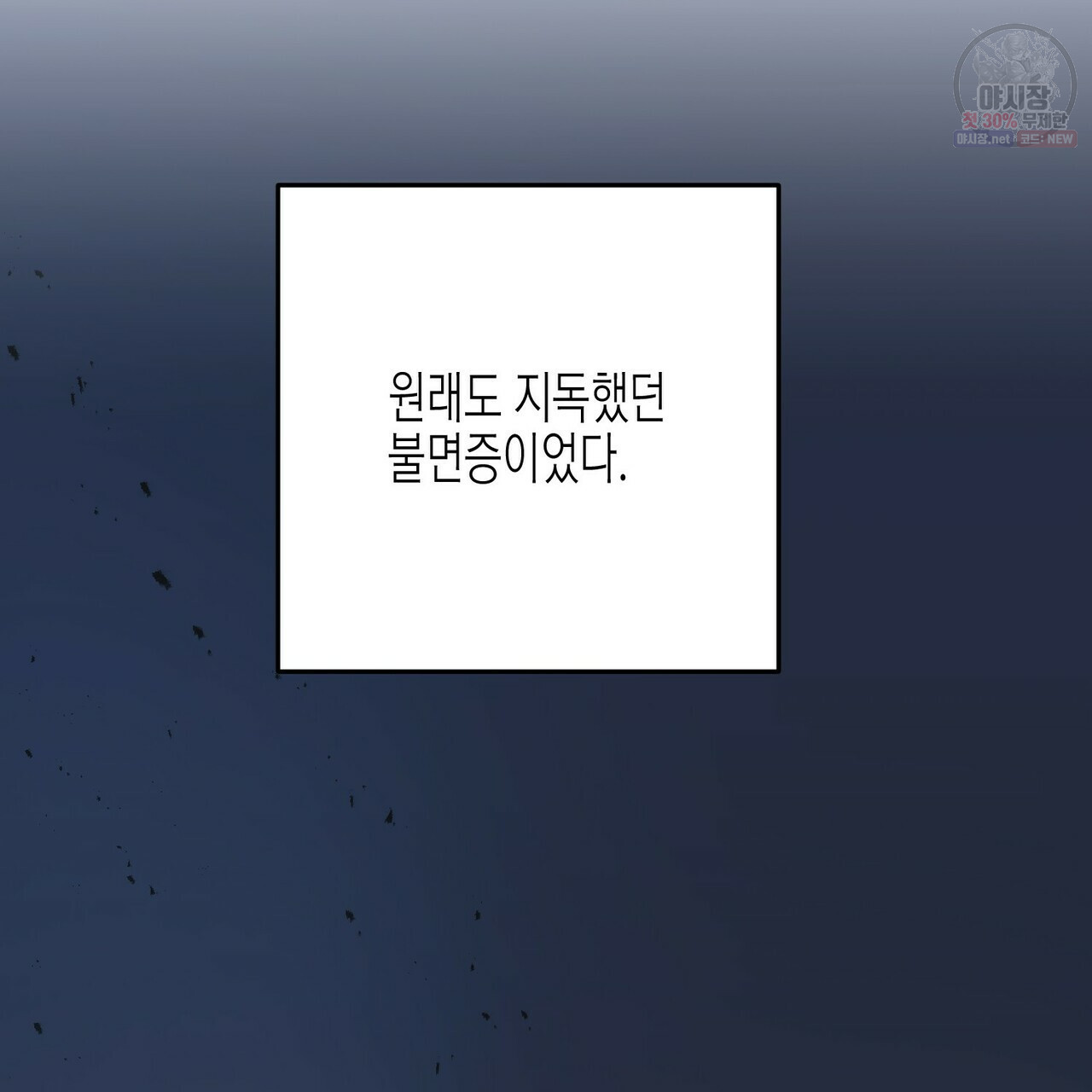 까마귀는 반짝이는 것을 좋아해 27화 - 웹툰 이미지 110