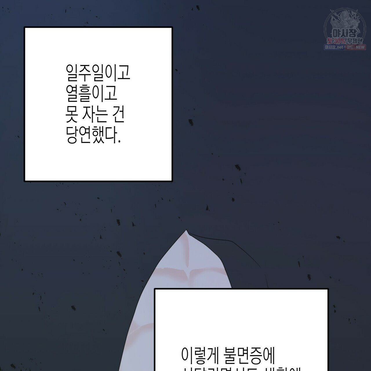 까마귀는 반짝이는 것을 좋아해 27화 - 웹툰 이미지 111