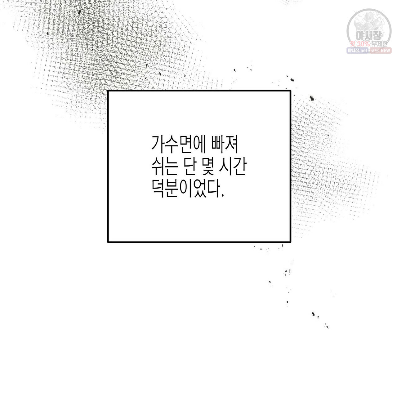 까마귀는 반짝이는 것을 좋아해 27화 - 웹툰 이미지 114