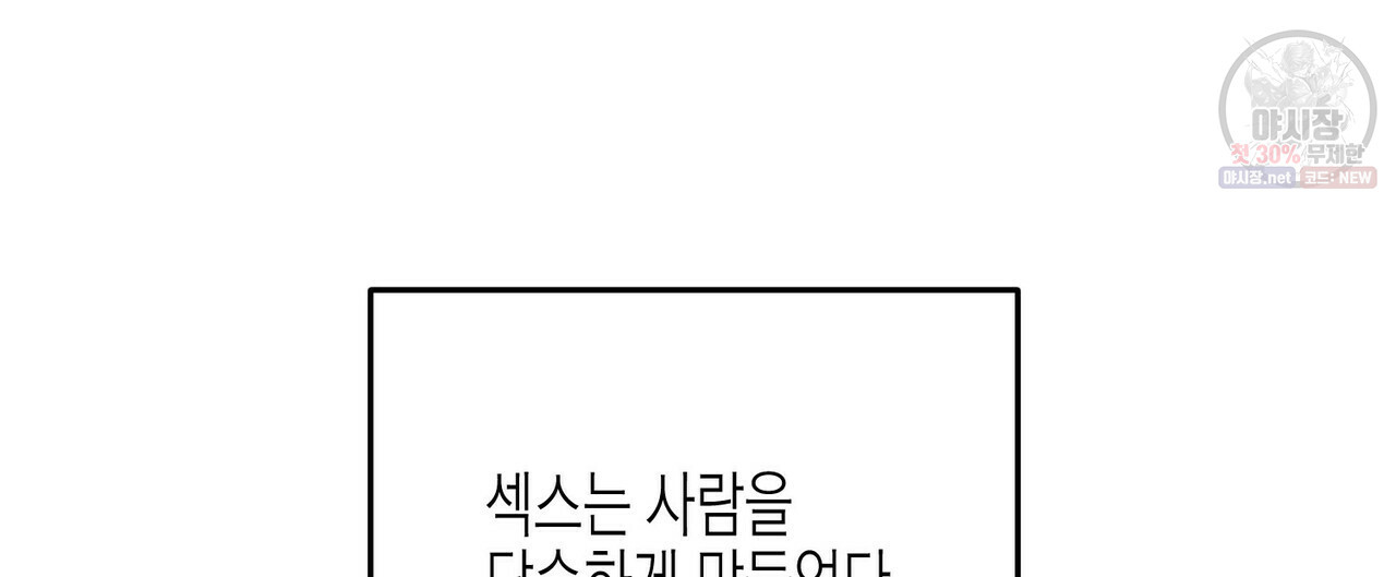 까마귀는 반짝이는 것을 좋아해 27화 - 웹툰 이미지 136