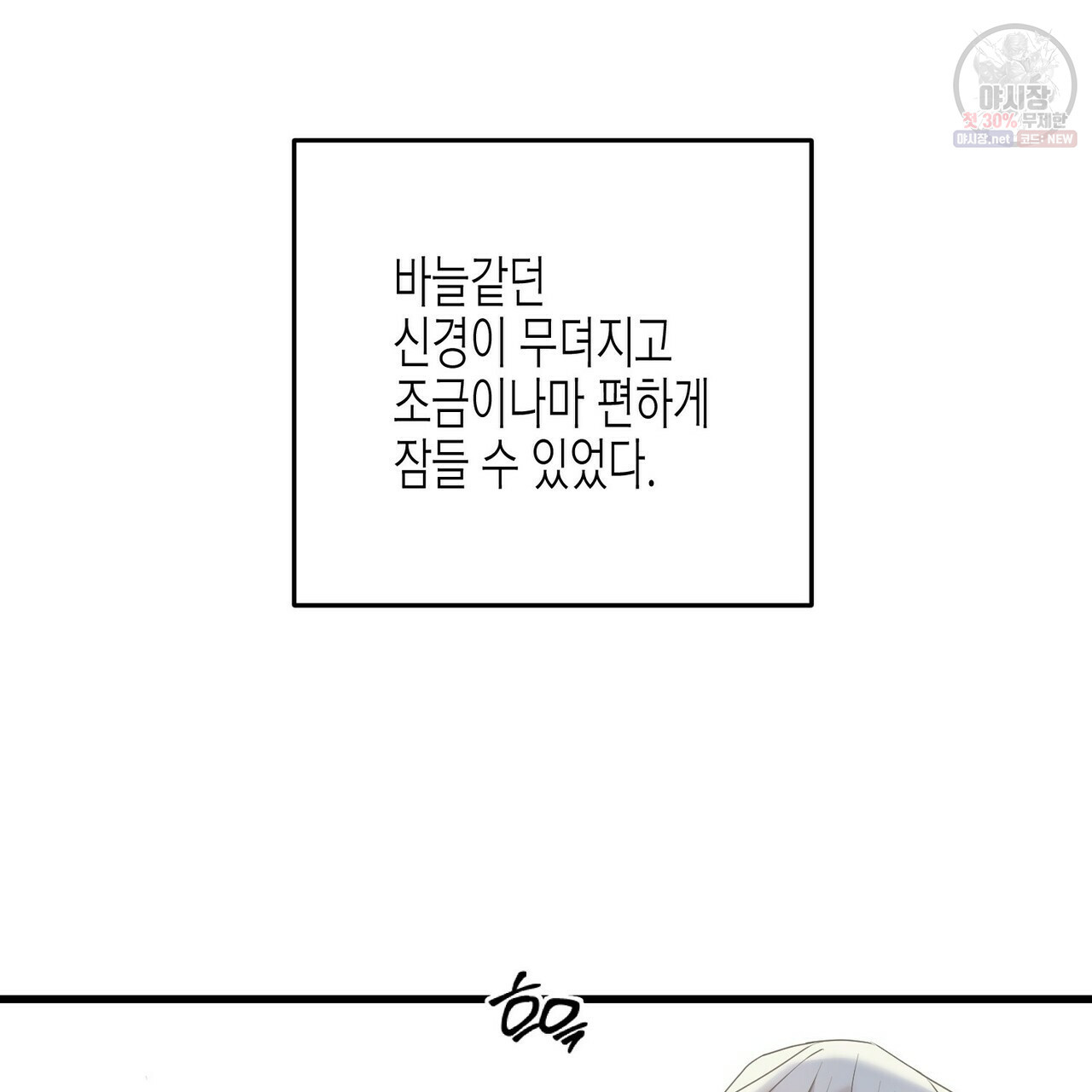 까마귀는 반짝이는 것을 좋아해 27화 - 웹툰 이미지 141