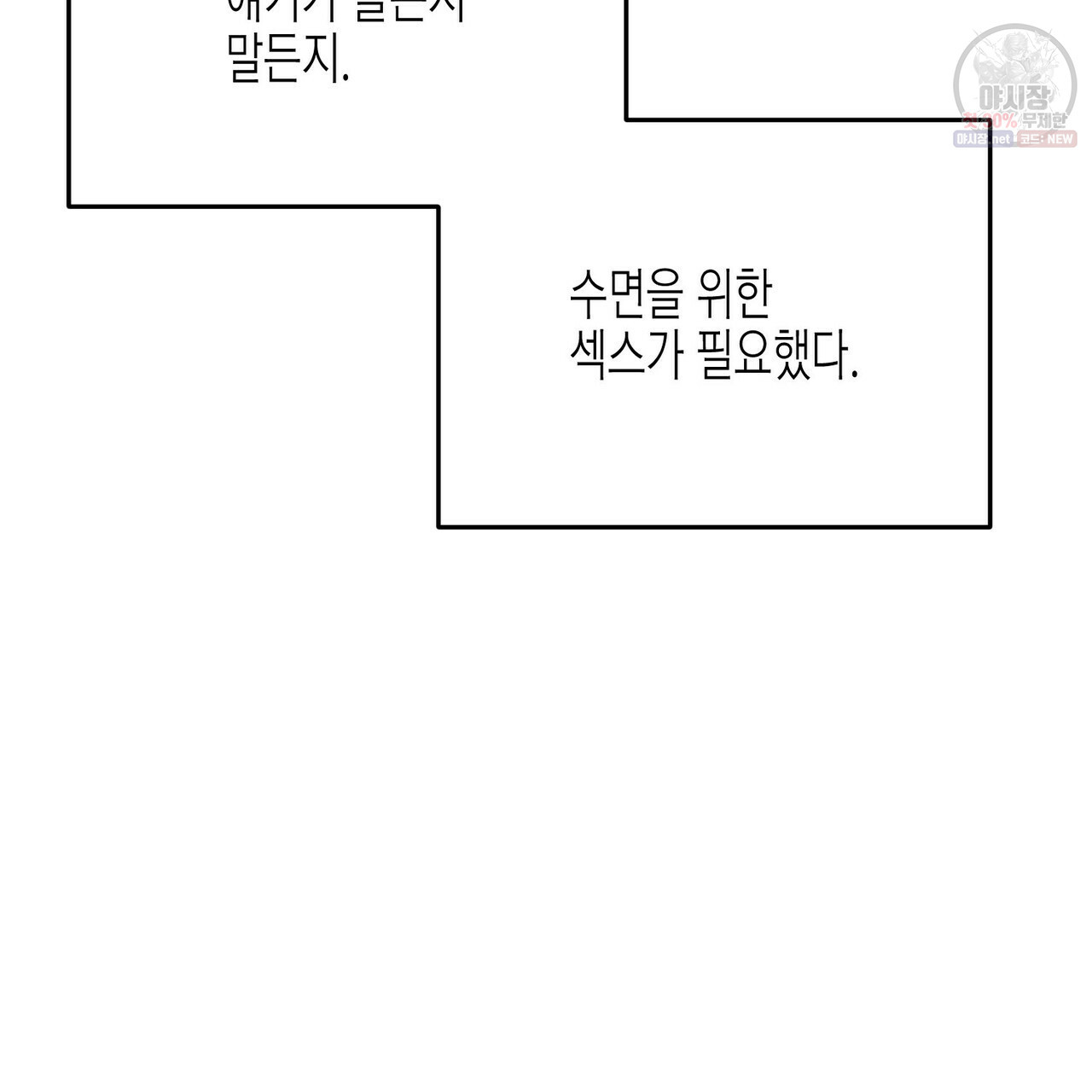 까마귀는 반짝이는 것을 좋아해 27화 - 웹툰 이미지 143