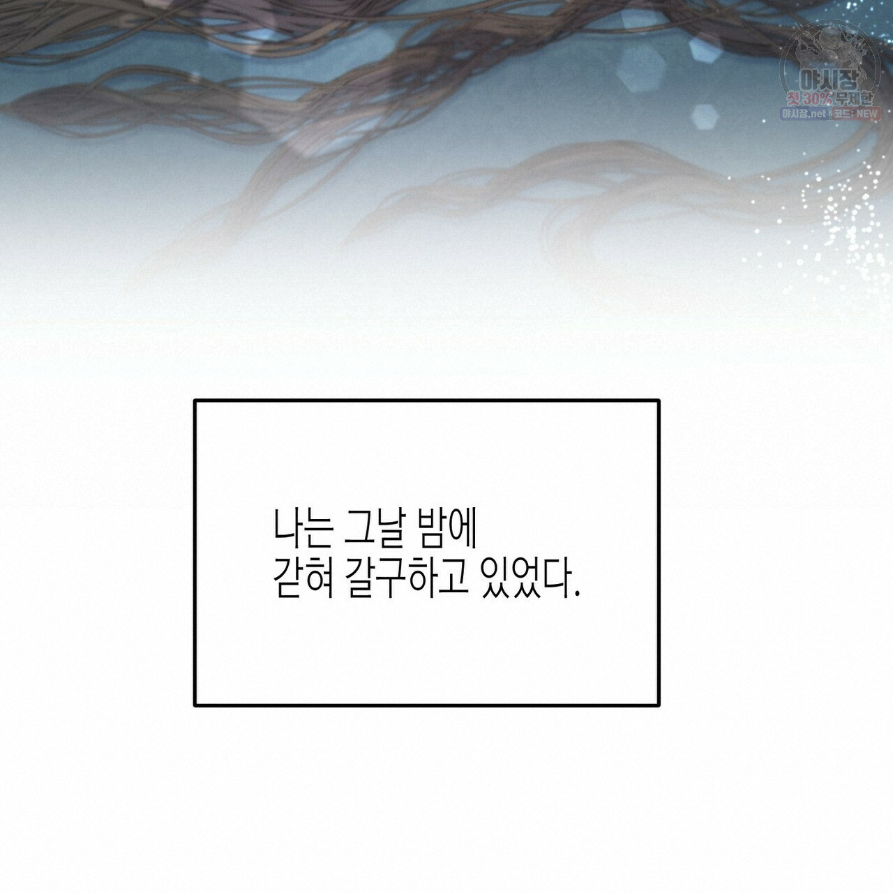 까마귀는 반짝이는 것을 좋아해 27화 - 웹툰 이미지 147