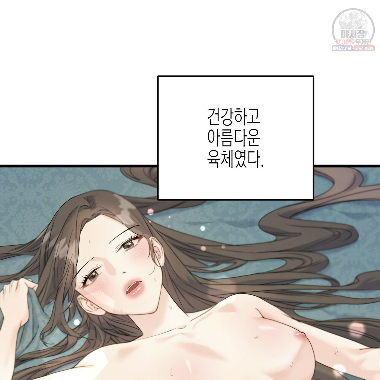 까마귀는 반짝이는 것을 좋아해 27화 - 웹툰 이미지 153