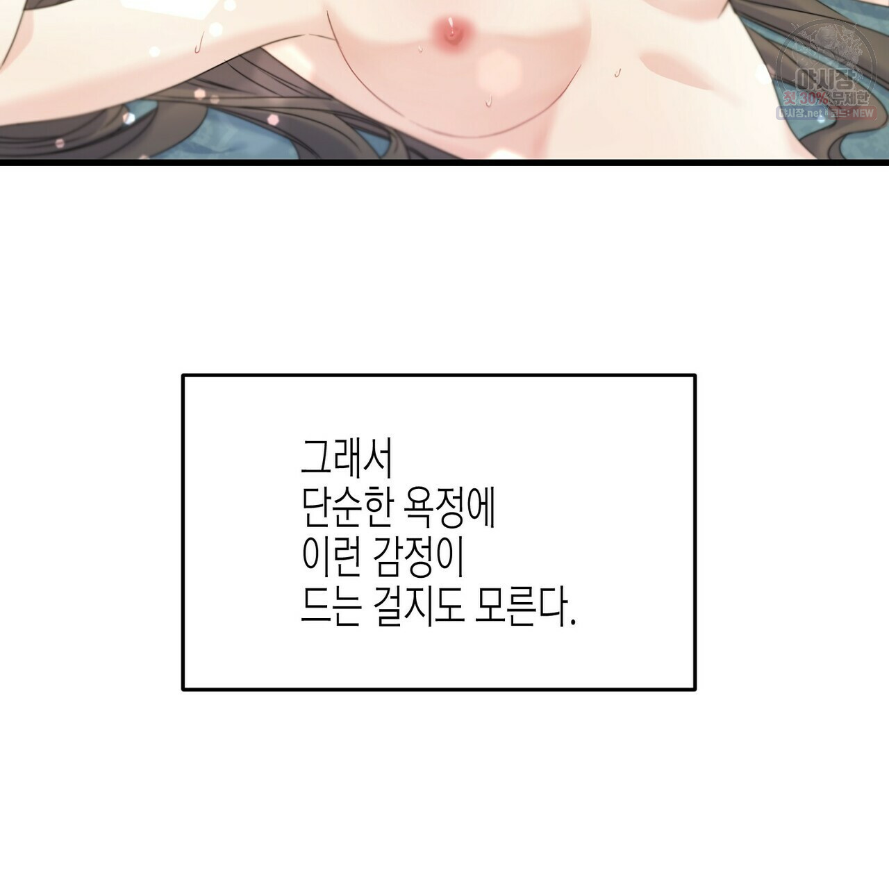 까마귀는 반짝이는 것을 좋아해 27화 - 웹툰 이미지 154