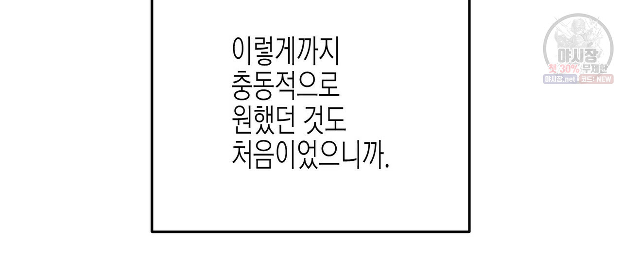 까마귀는 반짝이는 것을 좋아해 27화 - 웹툰 이미지 156