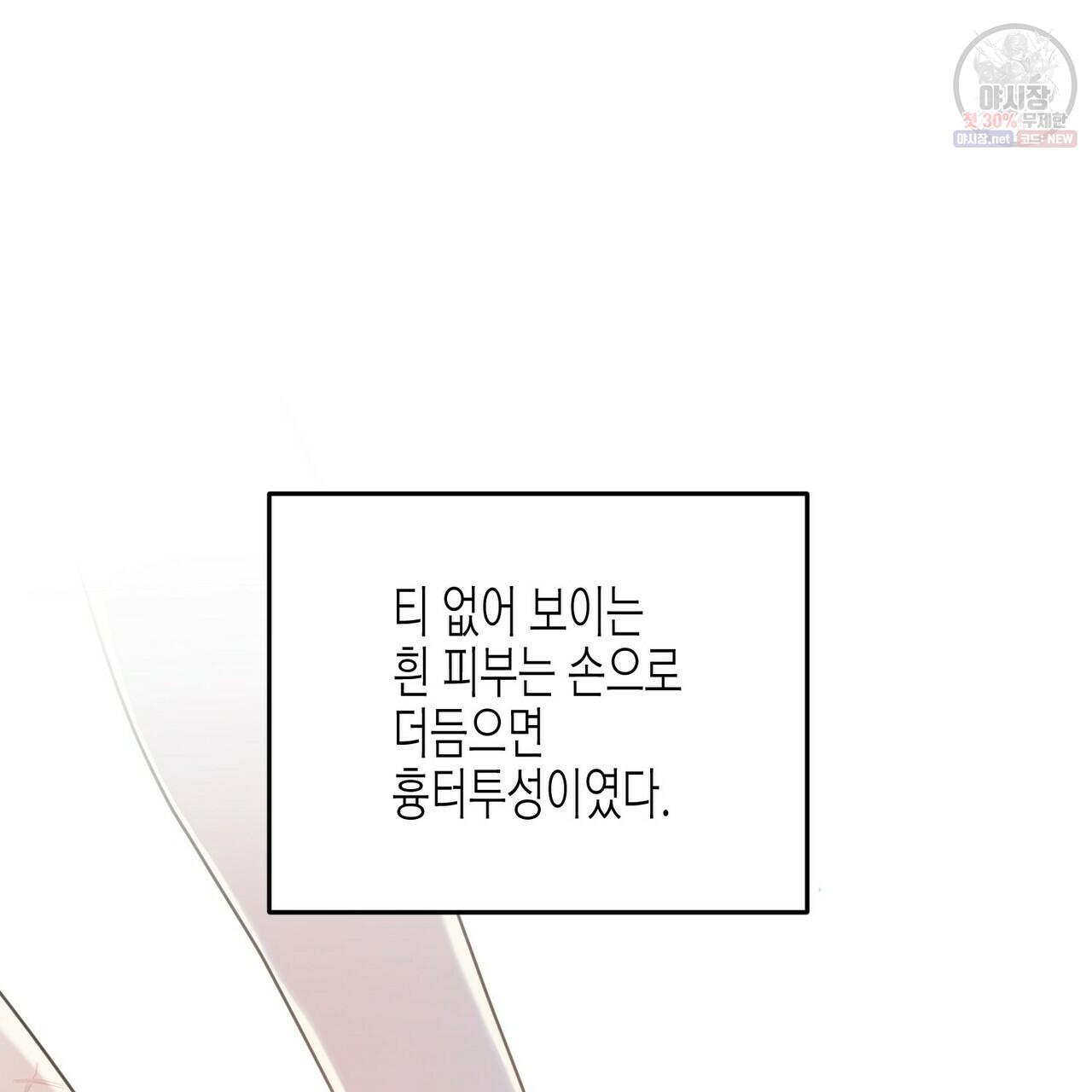 까마귀는 반짝이는 것을 좋아해 27화 - 웹툰 이미지 158