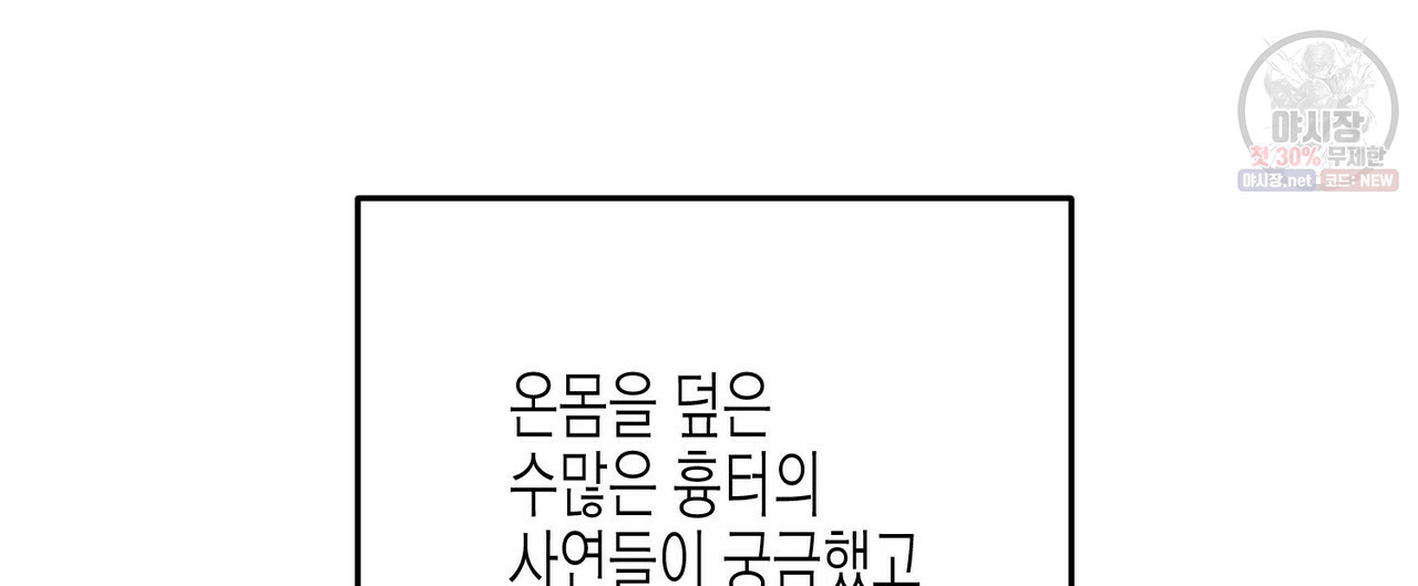 까마귀는 반짝이는 것을 좋아해 27화 - 웹툰 이미지 160